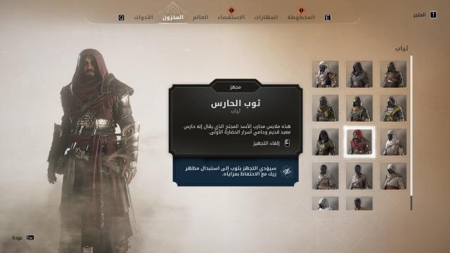 The Guardian Remove Helmet for Assassin's Creed Mirage