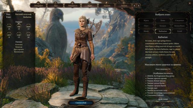 Playable Barbarian Class for Baldur's Gate 3
