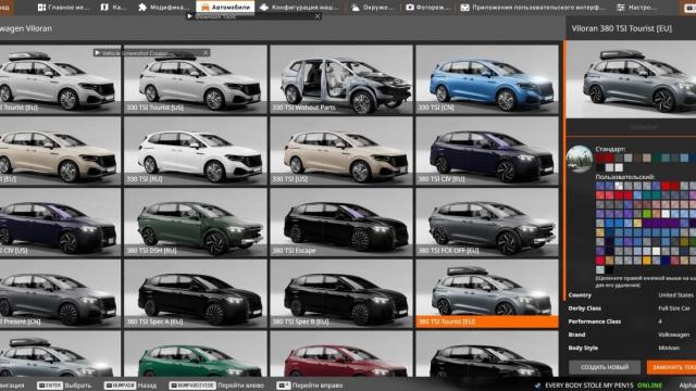 Volkswagen Viloran for BeamNG Drive