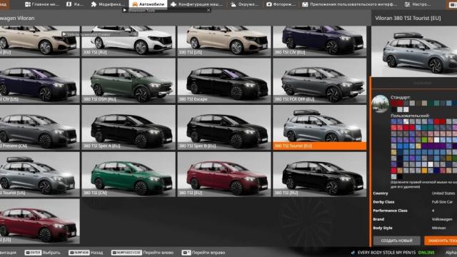 Volkswagen Viloran for BeamNG Drive