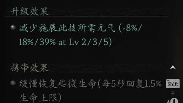 Effect Detail Description for Black Myth: Wukong