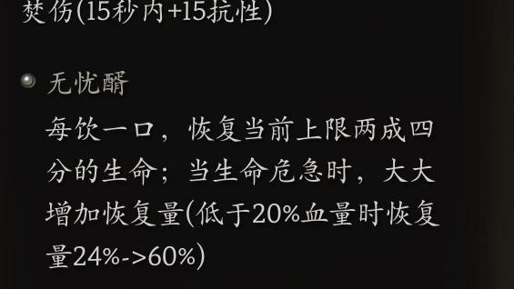 Effect Detail Description for Black Myth: Wukong
