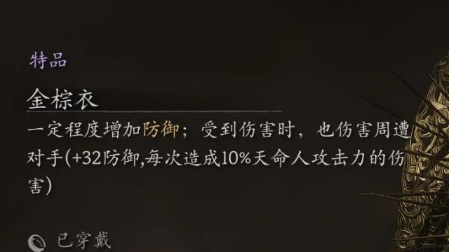 Effect Detail Description for Black Myth: Wukong