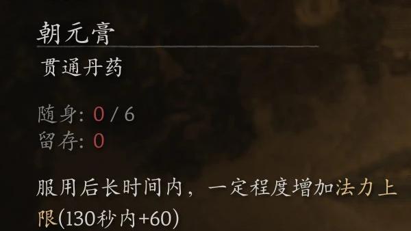 Effect Detail Description for Black Myth: Wukong