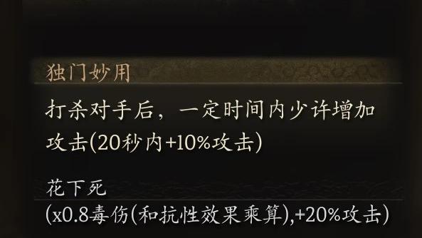 Effect Detail Description for Black Myth: Wukong