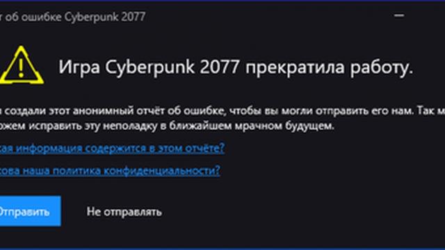 Проблеми з вильотами /  AVX / AVX_SSEfix для Cyberpunk 2077