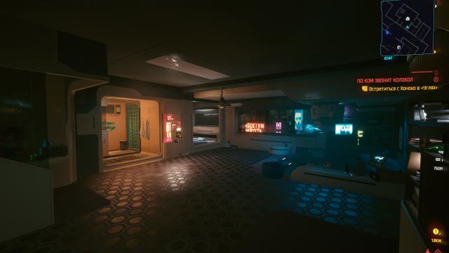 Fog Out for Cyberpunk 2077