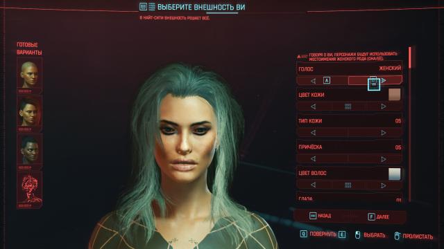 Красива Ві для Cyberpunk 2077