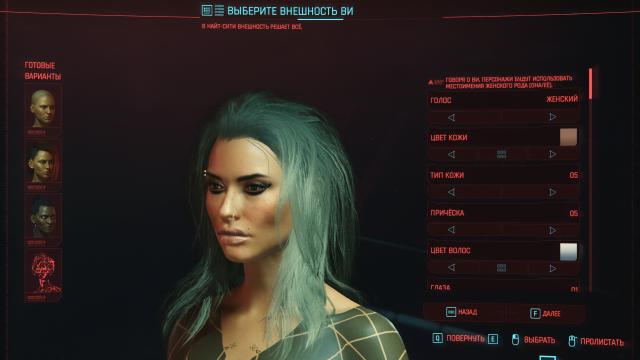 Красива Ві для Cyberpunk 2077