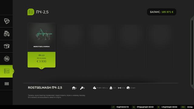 Rostselmash PCH-2,5 для Farming Simulator 25