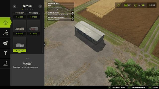 18 x 7 Meters Garage для Farming Simulator 25
