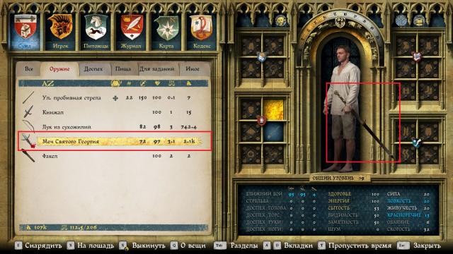 St. George's Sword Retexture for Kingdom Come: Deliverance