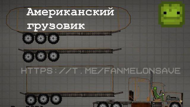 American Truck