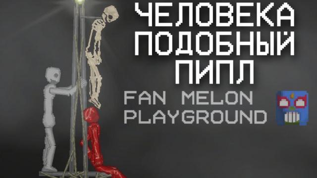 NPC Humanoid People