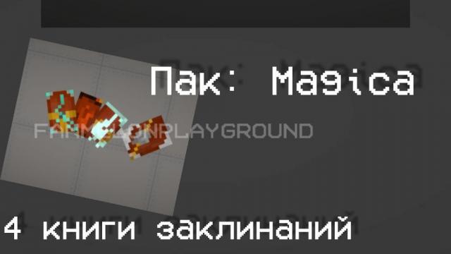 Magica pack