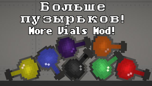 ! | Vials Mod