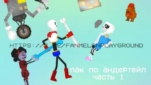 Undertale pack