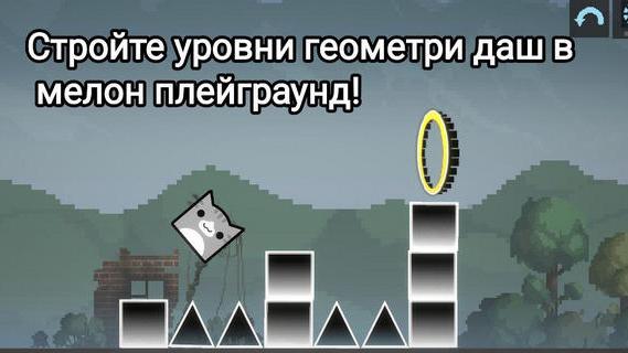 GeometryDash big Mod