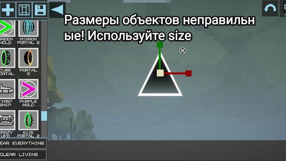 GeometryDash big Mod для Melon Playground