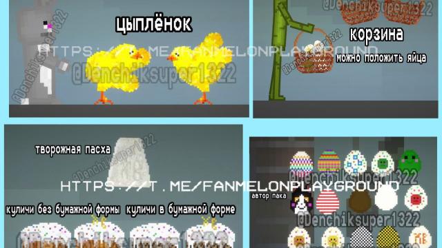 Easter Pack
