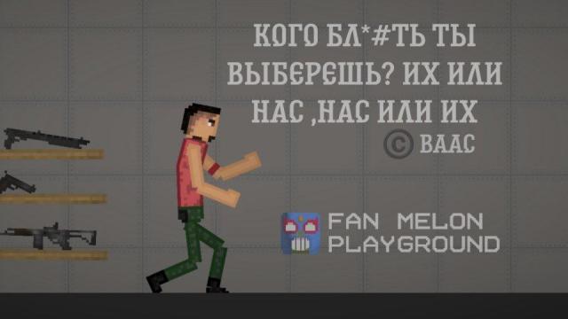 NPC Vaas