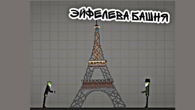 Eiffel Tower