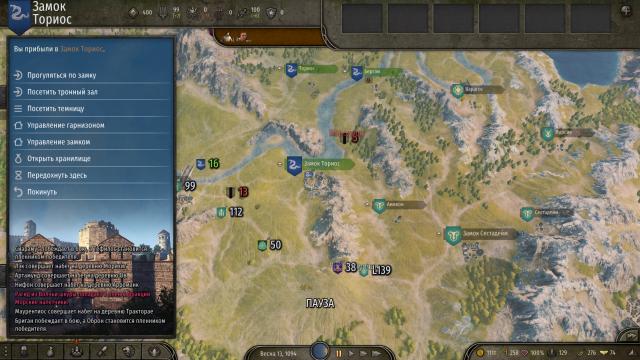 Русский перевод / Russian for Mount and Blade II для Mount And Blade: Bannerlord