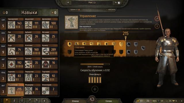 Русский перевод / Russian for Mount and Blade II для Mount And Blade: Bannerlord