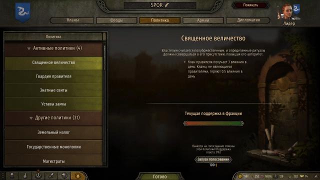 Русский перевод / Russian for Mount and Blade II для Mount And Blade: Bannerlord