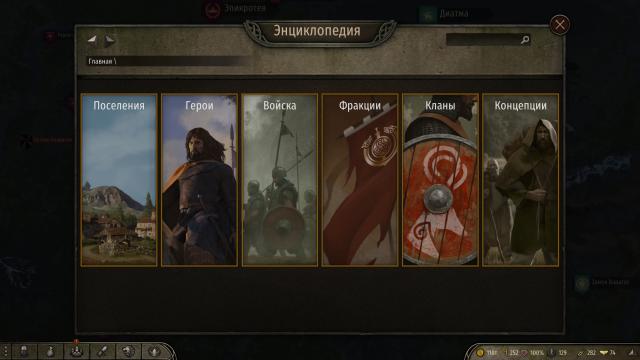 Русский перевод / Russian for Mount and Blade II для Mount And Blade: Bannerlord