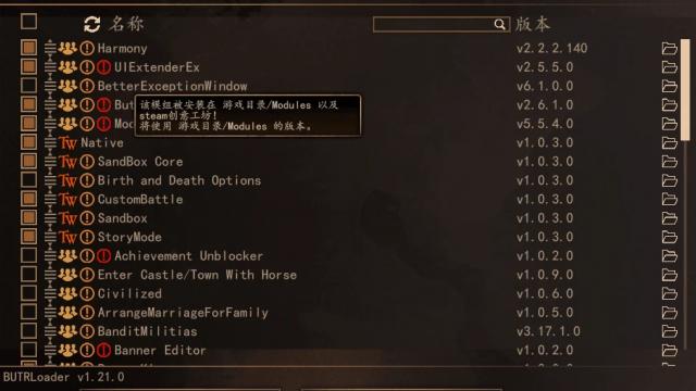 Bannerlord Software Extender (BLSE) for Mount And Blade: Bannerlord
