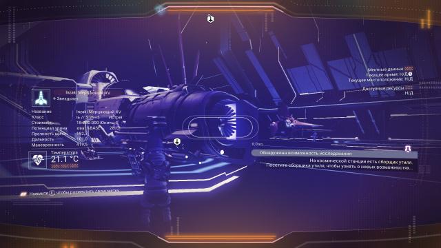 Больше экзотических и S-класс звездолётов / More Exotic and S-Class Starships