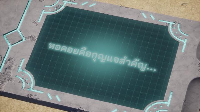 Palworld - Thai for Palworld