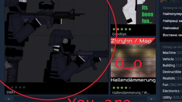 SWAT for People Playground