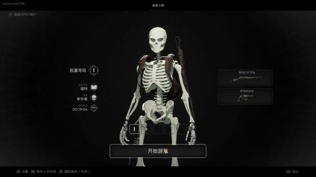 Skeleton