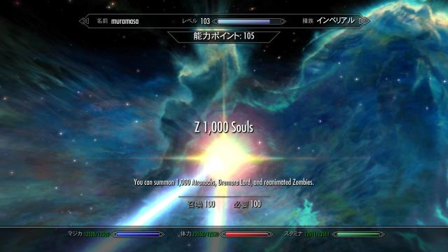 Z 1000 Souls - Переробка перку «Парні Душі» для Skyrim SE-AE