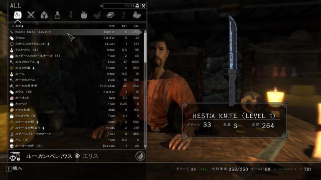 Кинжал Гестії / Hestia Knife для Skyrim SE-AE