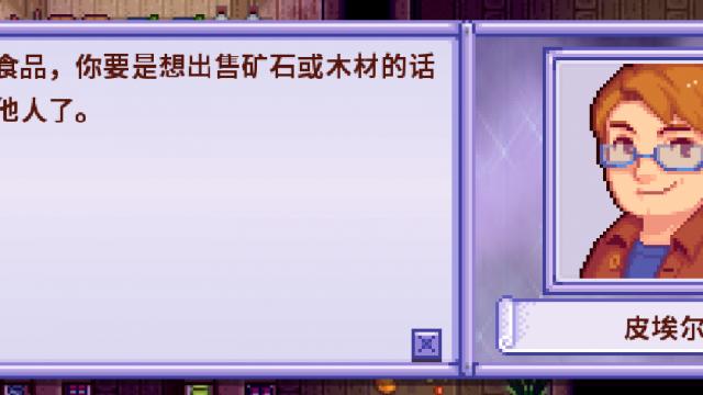 Starry Night Interface для Stardew Valley