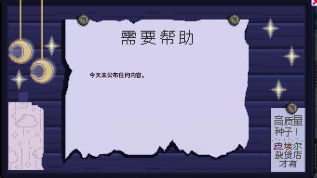 Starry Night Interface для Stardew Valley