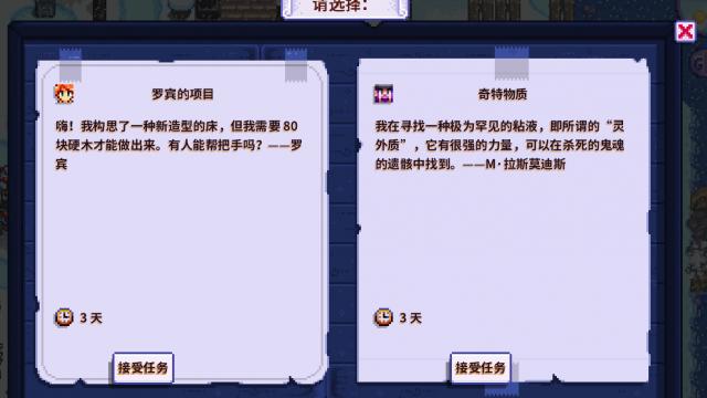 Starry Night Interface для Stardew Valley