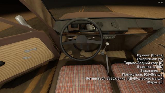 The true translation of The Long Drive into Russian for The Long Drive