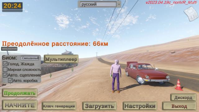 The true translation of The Long Drive into Russian for The Long Drive