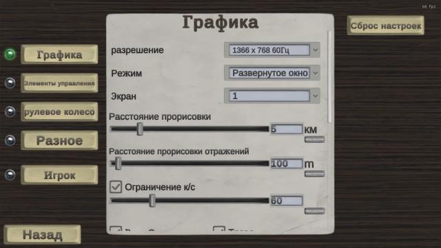 The true translation of The Long Drive into Russian for The Long Drive
