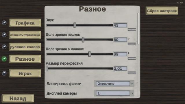 The true translation of The Long Drive into Russian for The Long Drive
