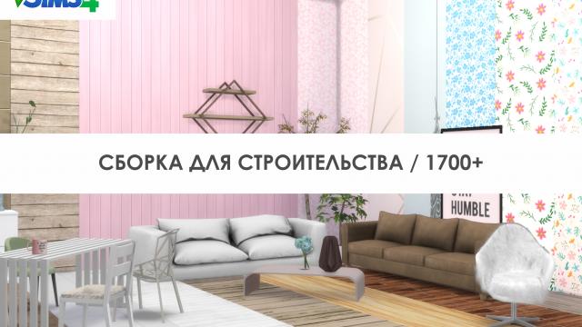 Huge pack for building for The Sims 4