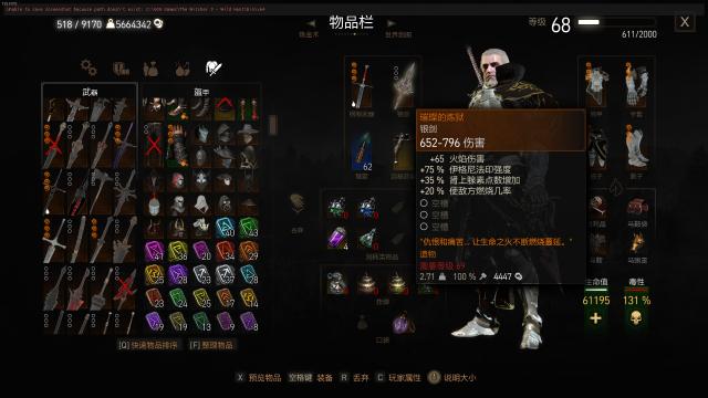 No level limit for equipment