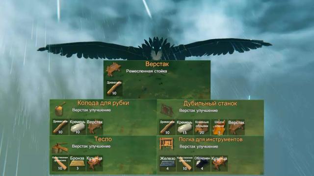 Прискорений крафт / Fastercrafting для Valheim